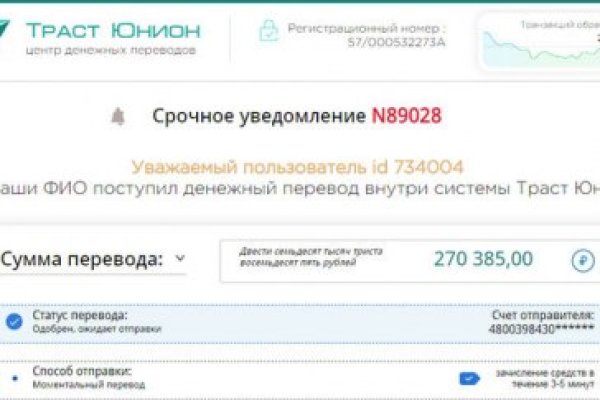 Блекспрут зеркало bs2webes net