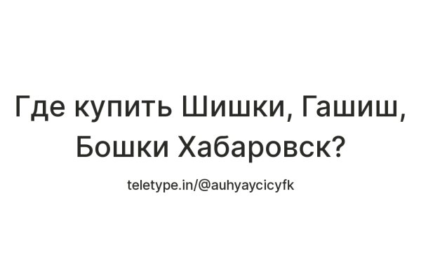 Блэк спрут com