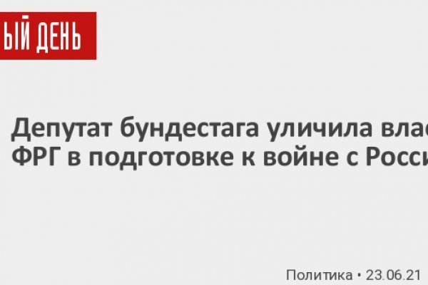 Как пополнить блэк спрут