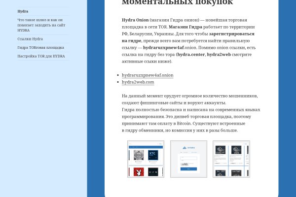 Блэк спрут pics bs2web top